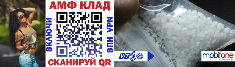 АМФ Розовый  Мглин 