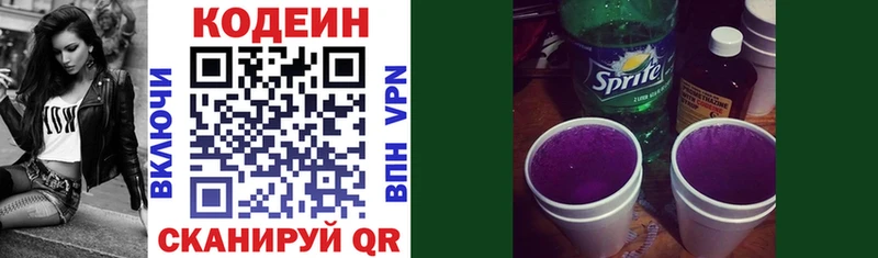 hydra ONION  Мглин  Кодеин Purple Drank 