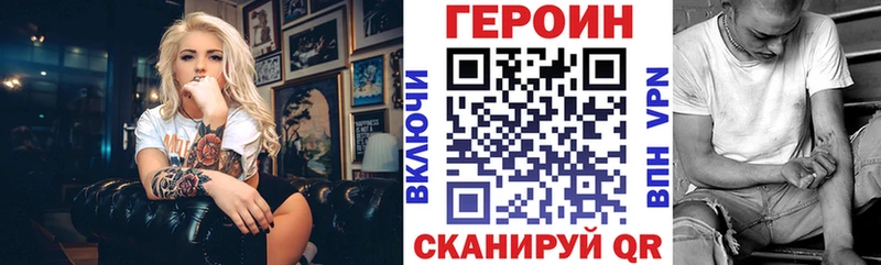 где можно купить наркотик  Мглин  ГЕРОИН Heroin 