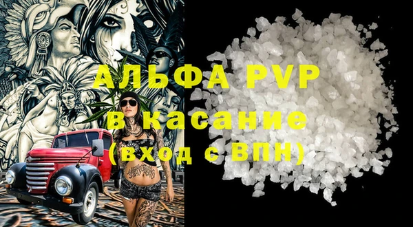 мяу мяу кристалл Вяземский